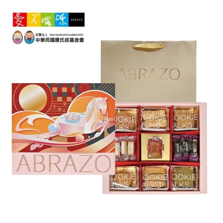【愛不囉嗦】馬騰富貴 綜合餅乾年糖禮盒 -預購