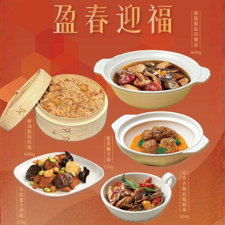 【陽明春天】盈春迎福年菜組(全素)