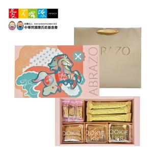 【愛不囉嗦】馬躍豐年 綜合餅乾年糖禮盒