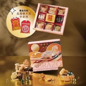 【愛不囉嗦】馬騰富貴 綜合餅乾年糖禮盒 -預購