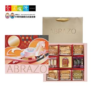 【愛不囉嗦】馬騰富貴 綜合餅乾年糖禮盒 -預購