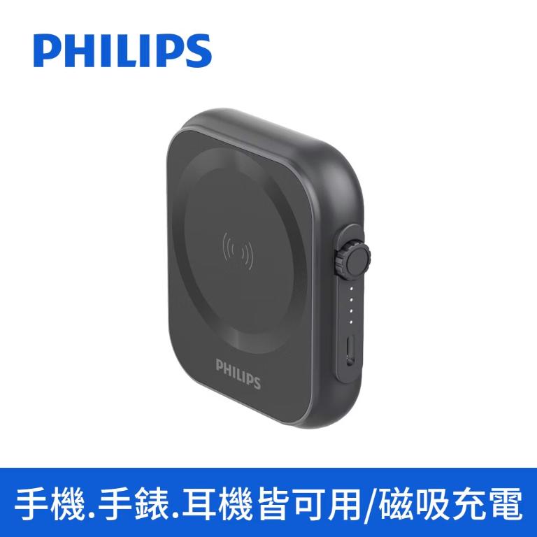 PHILIPS 飛利浦 黑金剛三合一磁吸行動電源