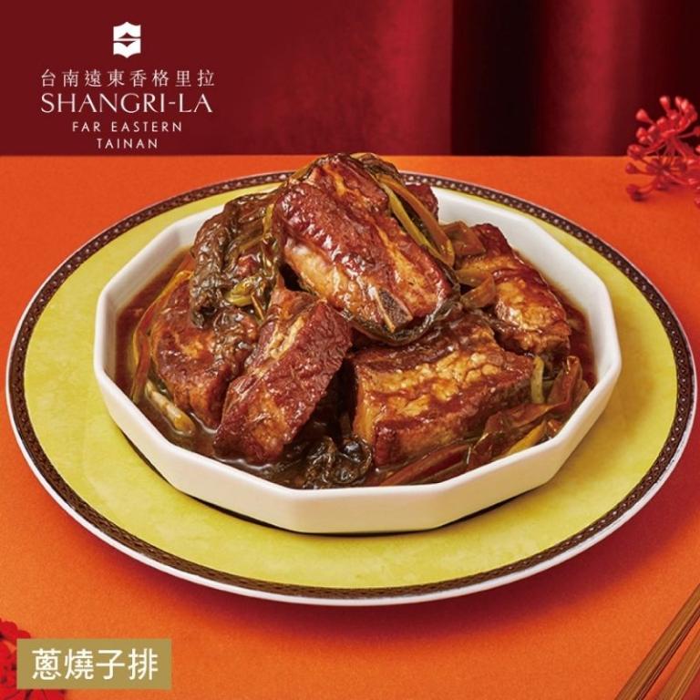 【台南遠東香格里拉飯店】蔥燒子排