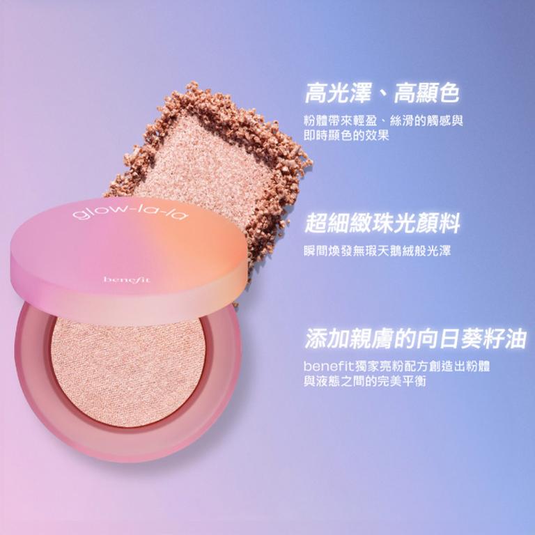 benefit 開光啦!光感亮顏霜