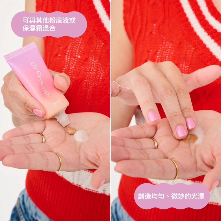 benefit 開光啦!亮顏乳25ml