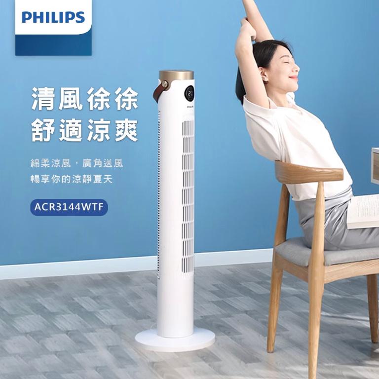 PHILIPS 飛利浦 DC塔式風扇