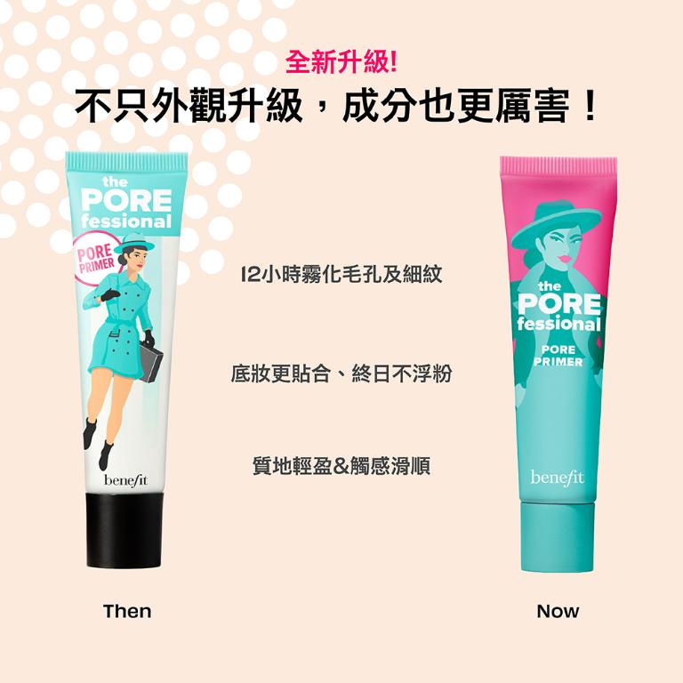 benefit嘖嘖稱齊毛孔隱形露22ml