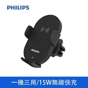 PHILIPS 飛利浦 車用Qi無線充電手機支架