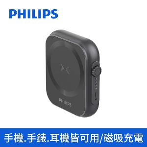 PHILIPS 飛利浦 黑金剛三合一磁吸行動電源