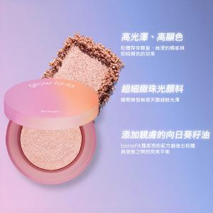 benefit 開光啦!光感亮顏霜