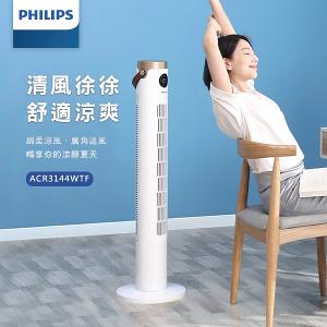 PHILIPS 飛利浦 DC塔式風扇