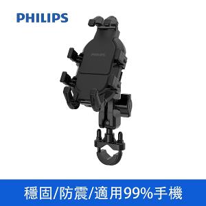 PHILIPS 飛利浦 車用手機支架