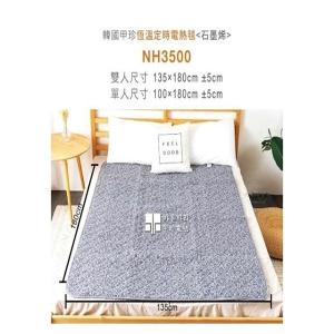 甲珍 雙人恆溫定時石墨烯電熱毯 (顏色隨機出貨) NH3500 -
