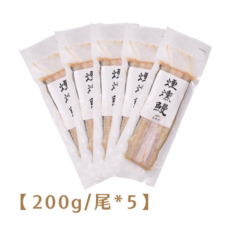 漁嗜嚐【全台獨賣】煙燻鰻魚1公斤組 (5尾)