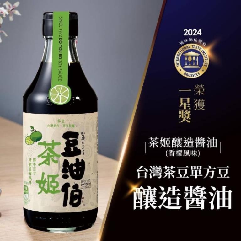 豆油伯 茶姬釀造醬油(香檬風味)300ml