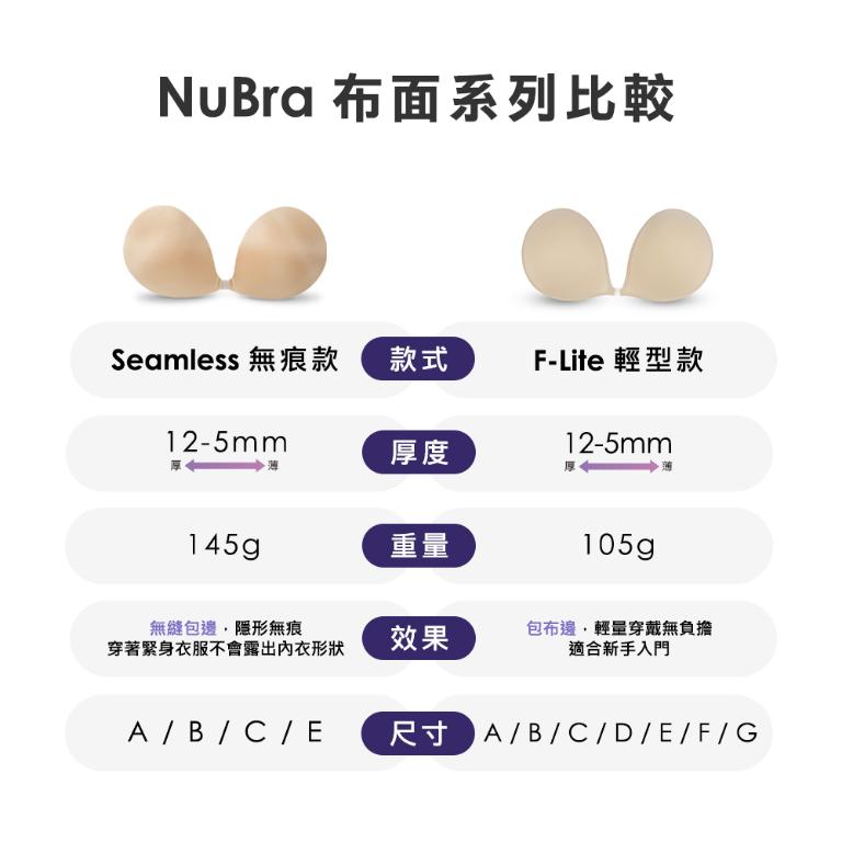 NuBra&reg;USA F-Lite 輕型款-白｜入門超輕量隱形內衣