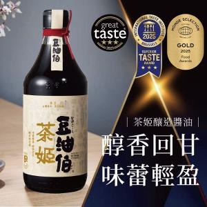 豆油伯 茶姬釀造醬油500ml (台灣唯一金叉獎醬油)