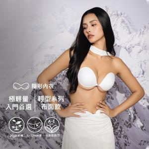 NuBra&reg;USA F-Lite 輕型款-白｜入門超輕量隱形內衣