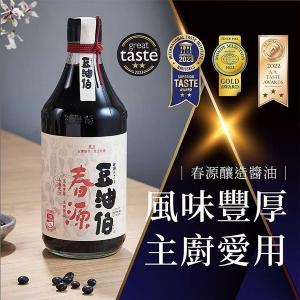 豆油伯 春源釀造醬油500ml (純黑豆醬油)
