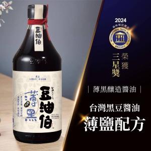 豆油伯 薄黑釀造醬油(黑豆薄鹽)300ml