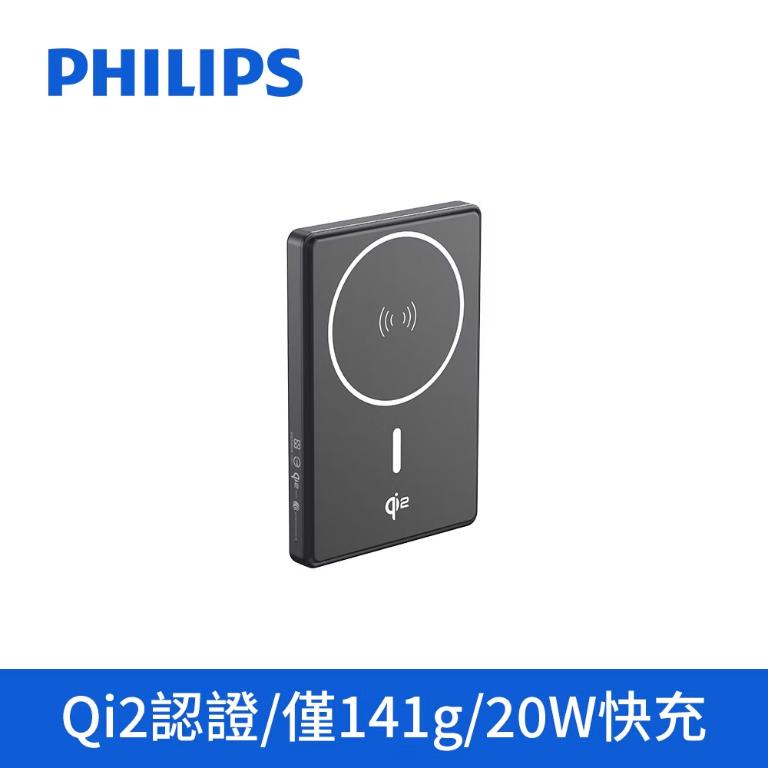 PHILIPS 飛利浦 QI2.0 5000mAh行動電源