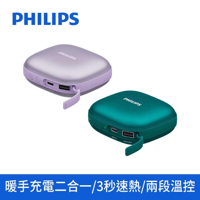 PHILIPS 飛利浦 暖手寶行動電源