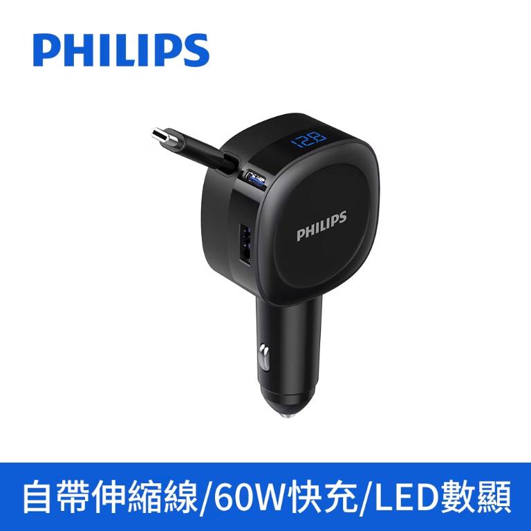 PHILIPS 飛利浦 60W伸縮線車載充電器