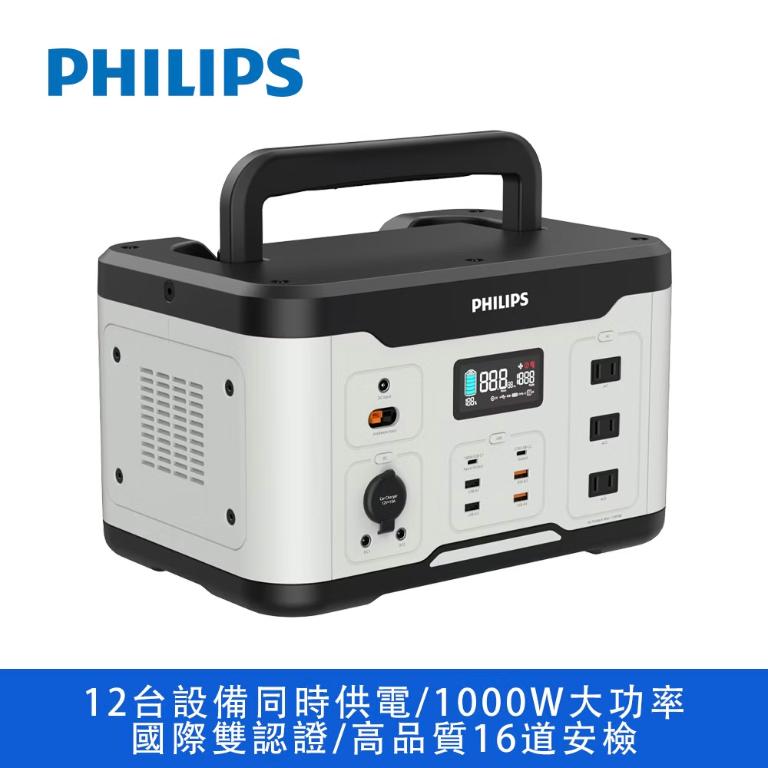 PHILIPS 飛利浦 1000W儲能行動電源