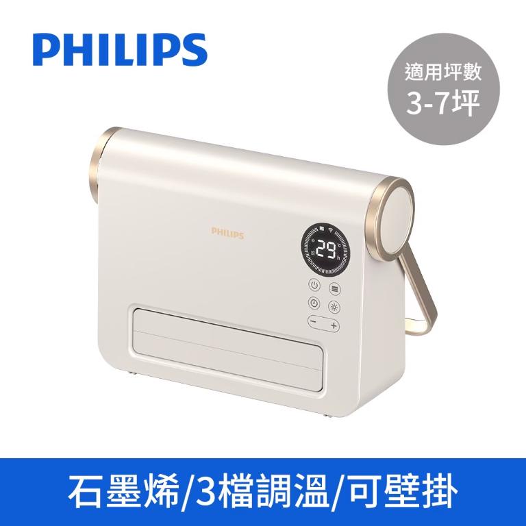 PHILIPS 飛利浦 石磨烯壁掛暖風機