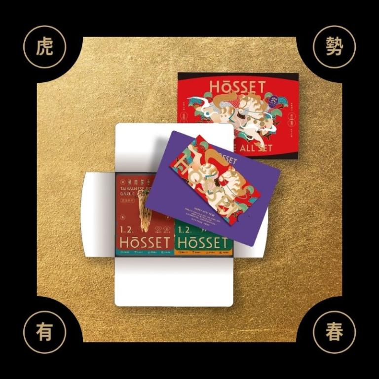HoSSET 虎勢有春禮盒 ｜馬年限定【早鳥預購】