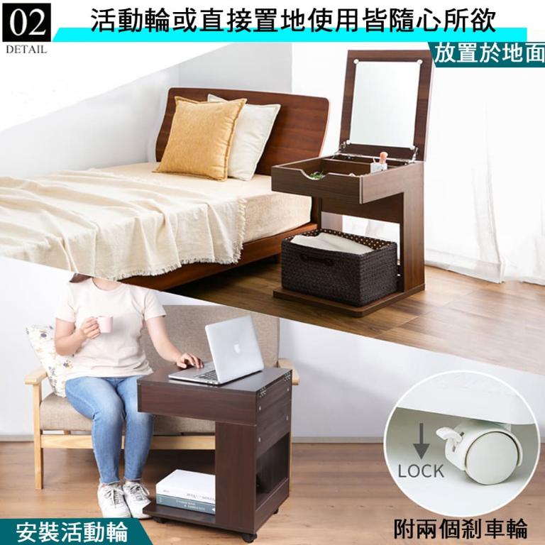 黛薇小跟班兩用床頭櫃化妝邊桌