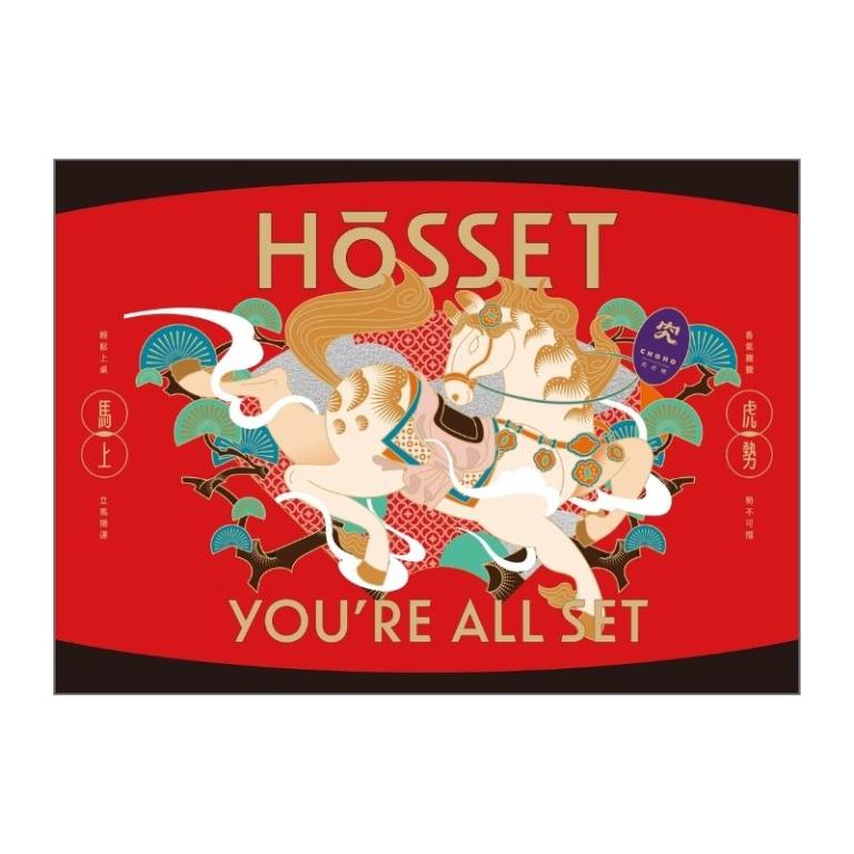HoSSET 虎勢有春禮盒 ｜馬年限定【早鳥預購】