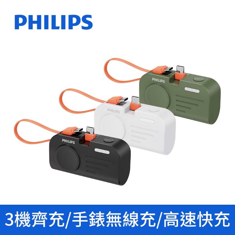 PHILIPS 飛利浦 手錶磁吸+多合一行動電源-Type C