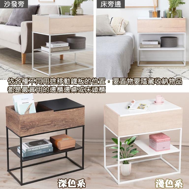變換自在的收納日常床頭櫃邊櫃邊桌