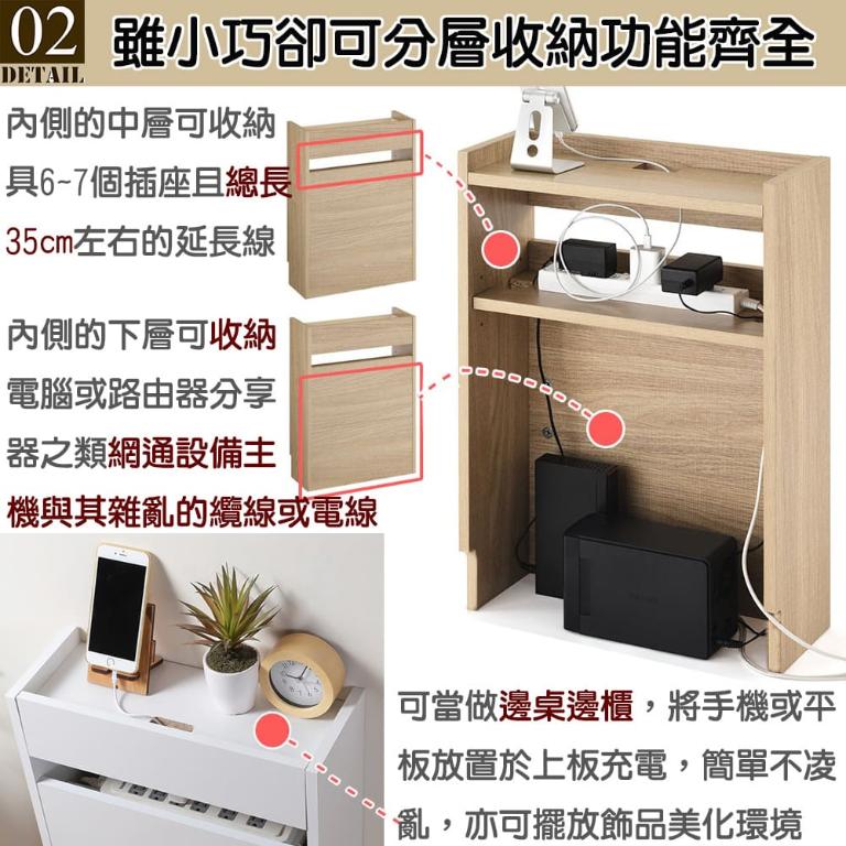 網通幫手充電架路由器收納邊櫃