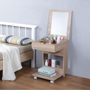 黛薇小跟班兩用床頭櫃化妝邊桌