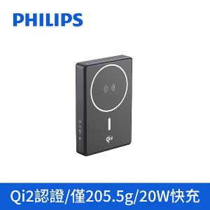 PHILIPS 飛利浦 QI2.0 10000mAh行動電源