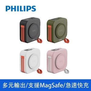 PHILIPS 飛利浦 萬用十合一行動電源