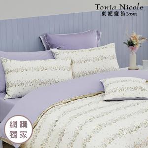 【Tonia Nicole 東妮寢飾】日光花塢100%精梳棉兩用被床包組(雙人)