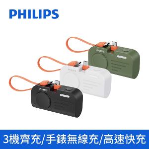 PHILIPS 飛利浦 手錶磁吸+多合一行動電源-Type C