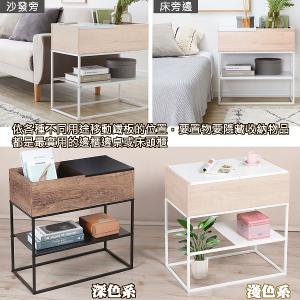 變換自在的收納日常床頭櫃邊櫃邊桌