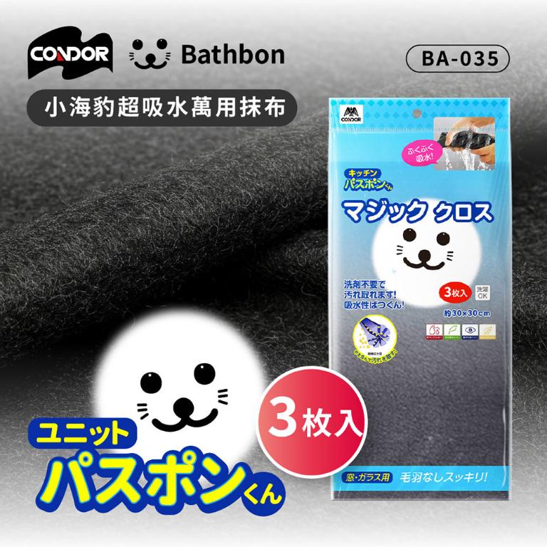 【日本山崎】小海豹 超吸水萬用抹布(3枚入) BA-035  (巧福公司貨)