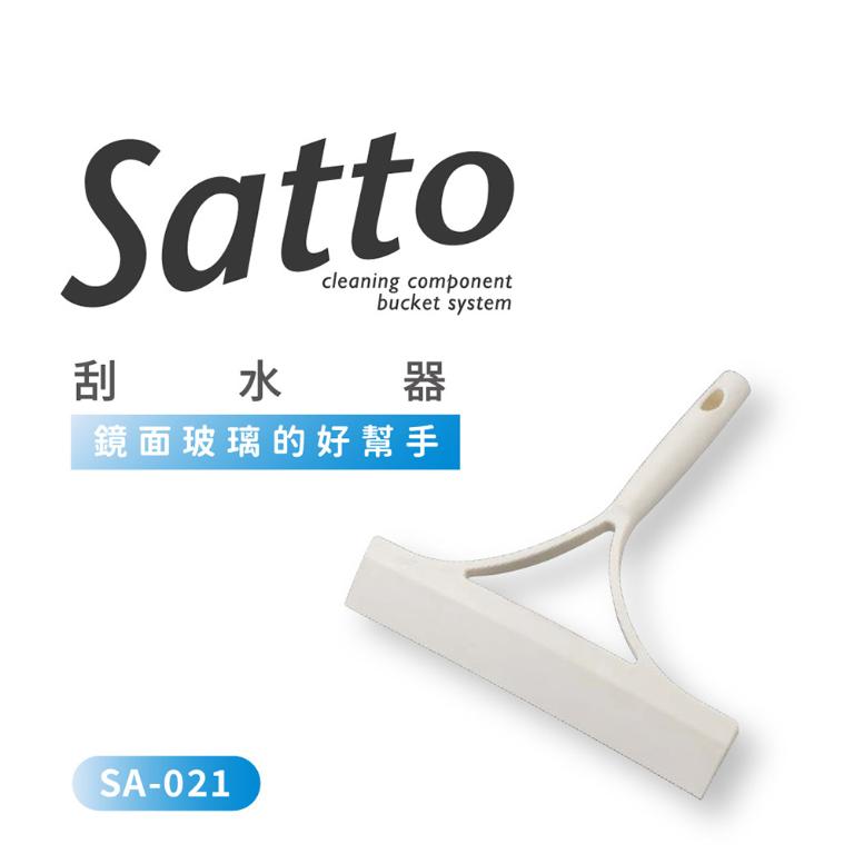 【日本山崎】Satto 刮水器 (不含伸縮桿) SA-021 (巧福公司貨)