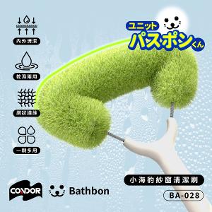 【日本山崎】小海豹 紗窗清潔刷 BA-028 (巧福公司貨)