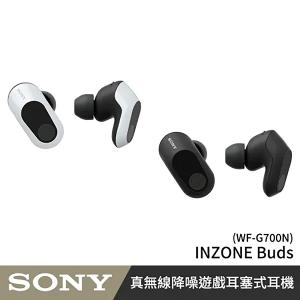 白色 SONY INZONE Buds 真無線降噪遊戲耳塞式耳機 WF-G700N (公司貨 保固12個月)