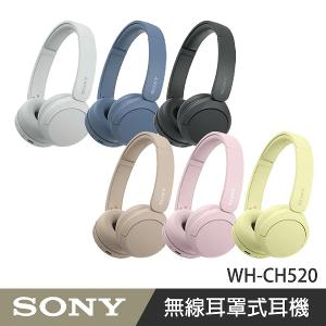 SONY WH-CH520 無線藍牙耳罩式耳機 原廠公司貨
