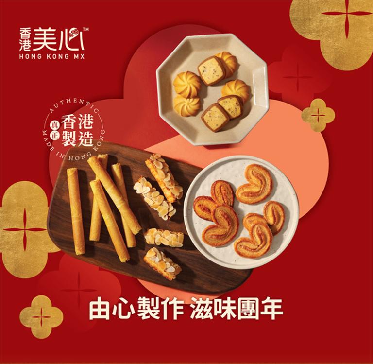 美心 精緻原味雞蛋卷 (36條裝) 