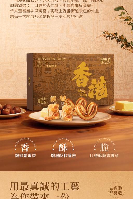 美心 一口酥禮盒 (36件裝)