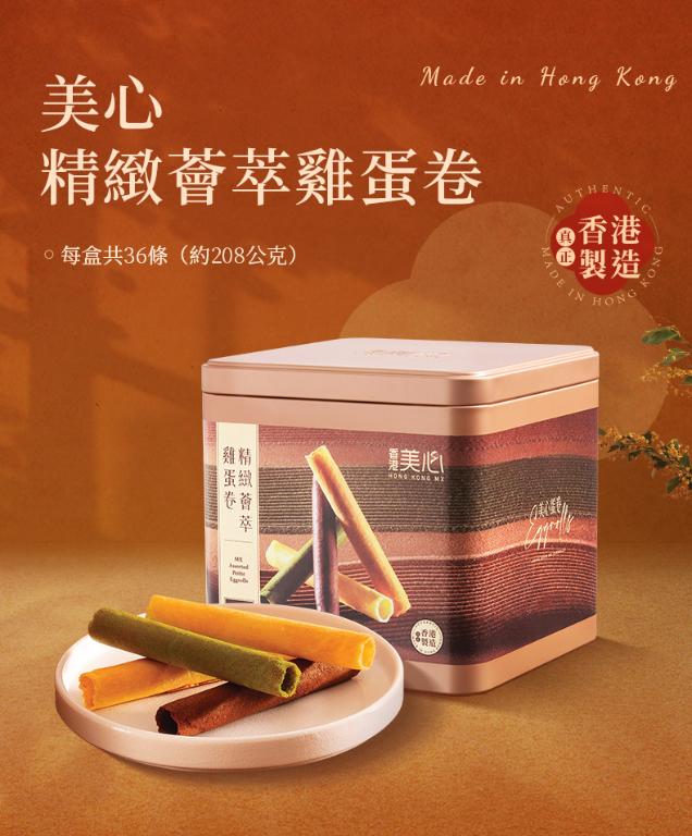 美心 精緻薈萃雞蛋卷(36條裝)