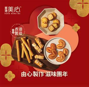 美心 雞蛋蛋白蛋卷(32條裝)